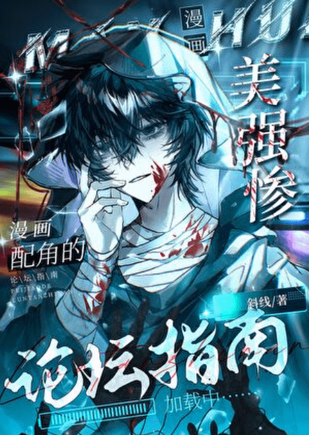 A Forum Guide for Beautiful, Strong, and Tragic Manhwa Side Characters
