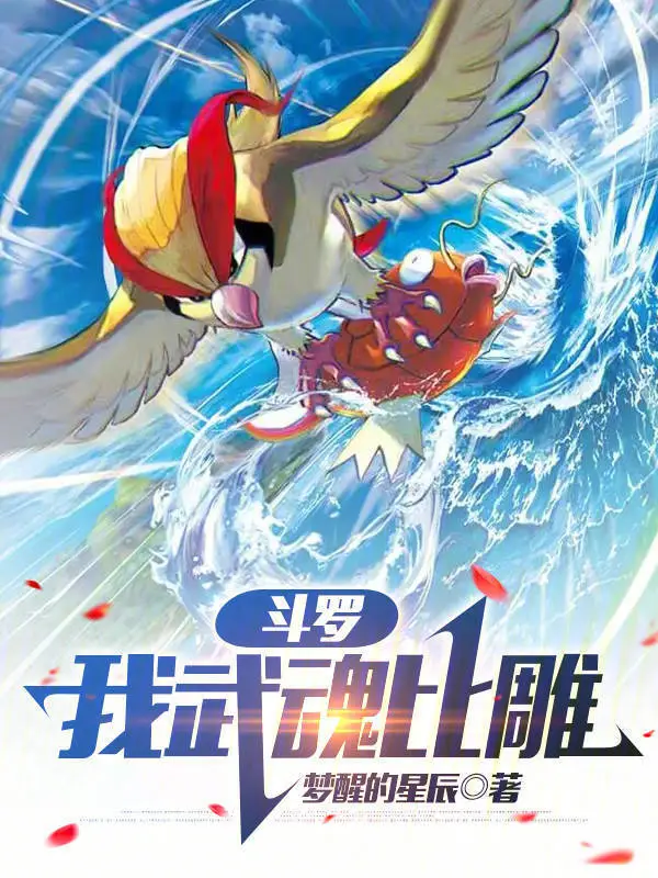 Douluo: My Martial Soul