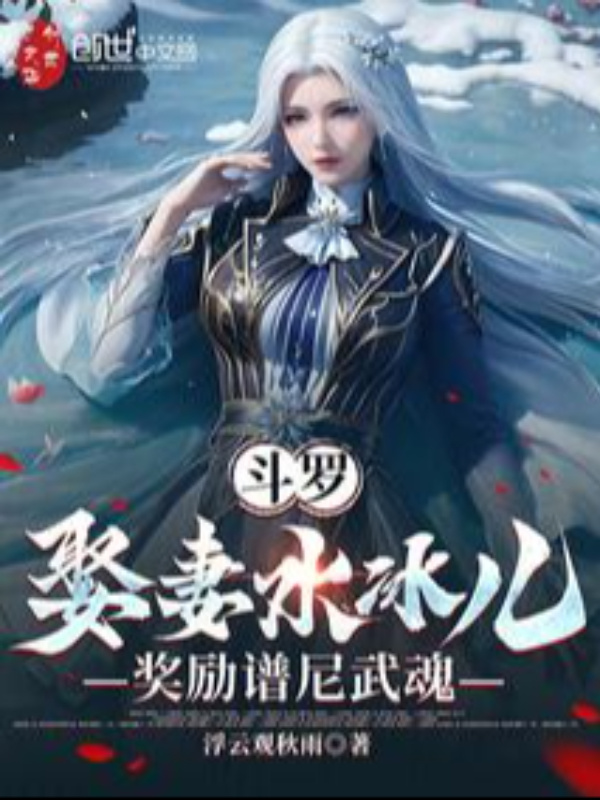 Douluo: The Second Young Lady of the Worship Hall —Decisive in Killing