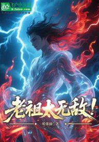 Fantasy: The ancestor is too steady, Luo Hou blesses at the beginning