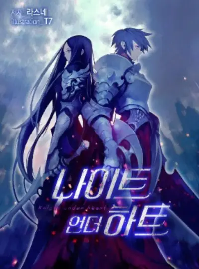 Knight Under My Heart