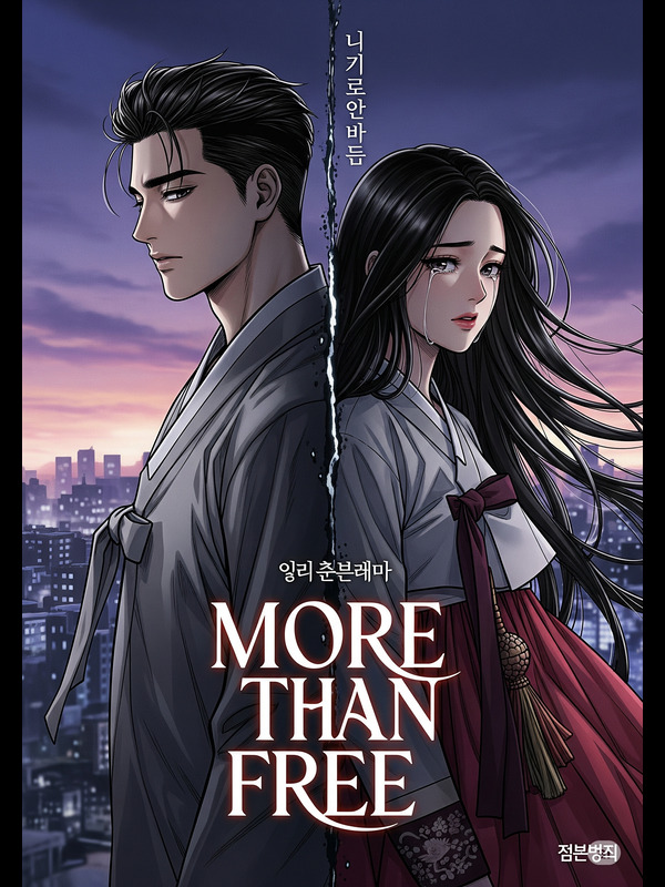 MORE THAN FREE