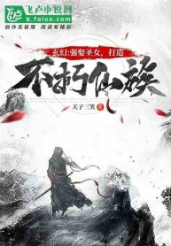 My Mother Was Murdered… So I Seduced the Emperor’s Sister for Ultimate Revenge!