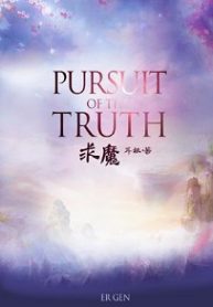 Pursuit of the Truth