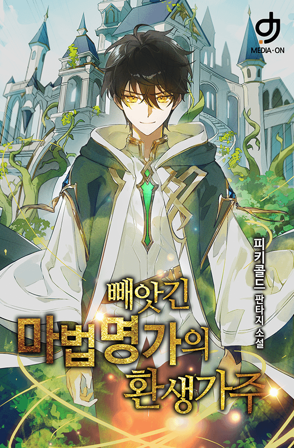 Reborn as the Head of the Stolen Magic Family
