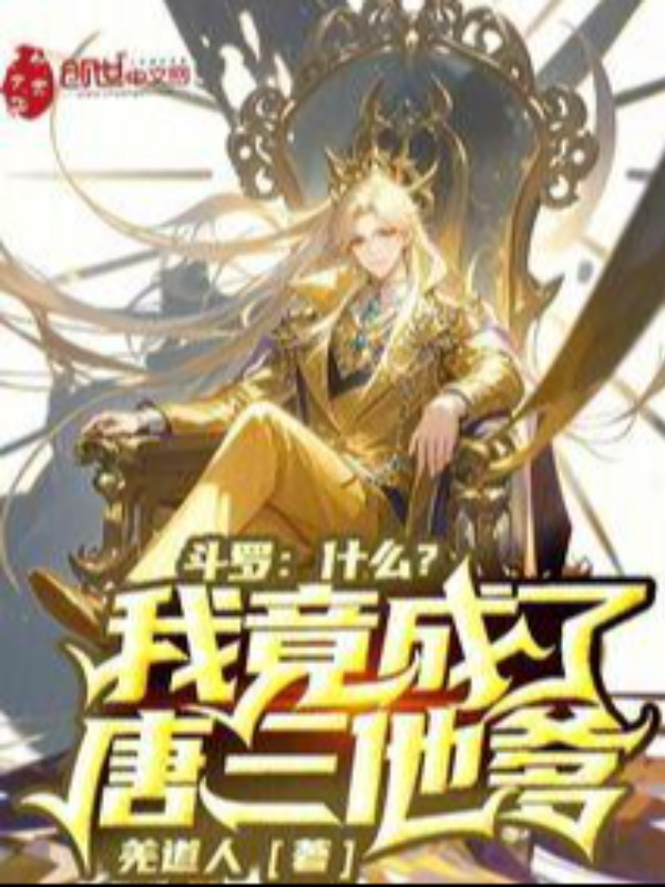 Soul Land: I Became Qian Xunji’s older brother