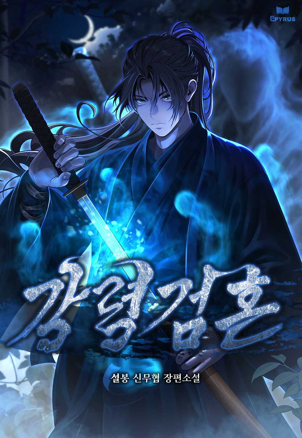 Soul Summoning Sword Spirt