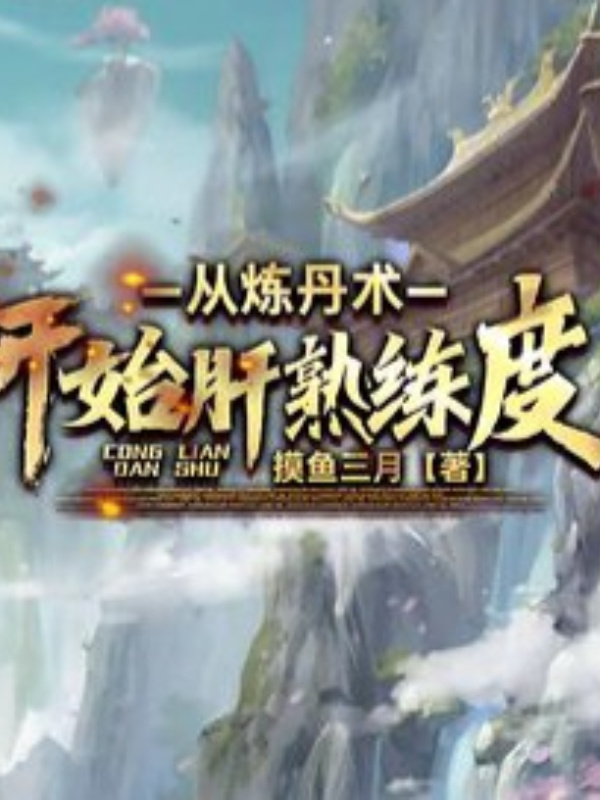 Starting from Alchemy, Grinding Proficiency
