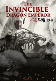 The Invincible Dragon Emperor