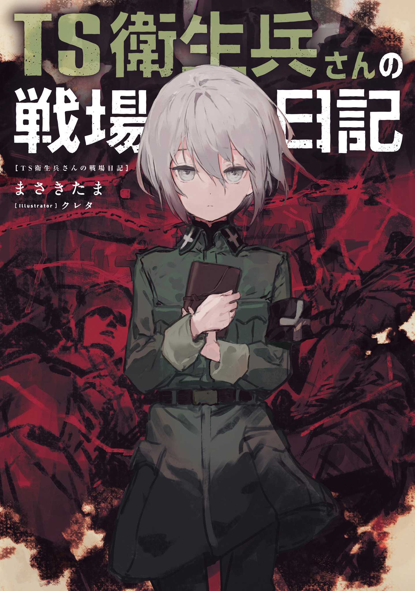 TS Medic’s Battlefield Diary Volume 1