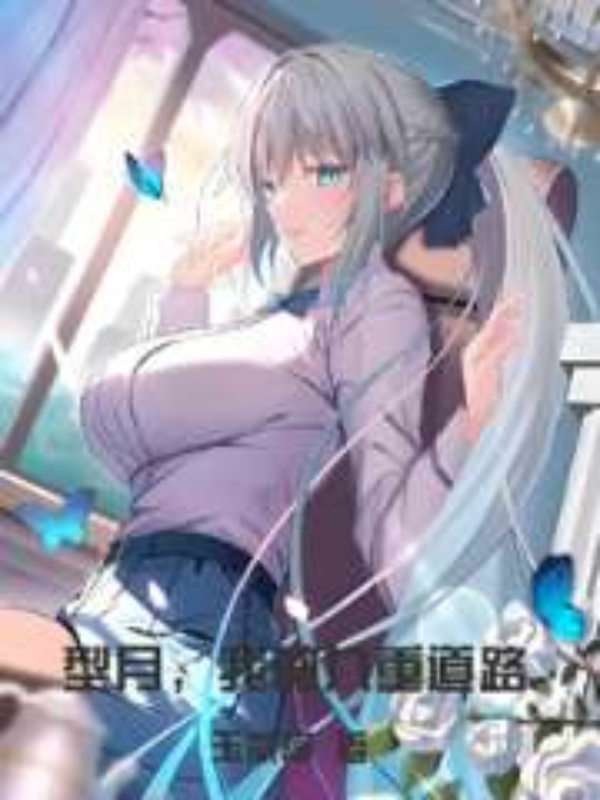Type-Moon: My Nine-Fold Path