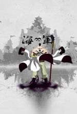 30 Years in Whitebeard’s Crew, I Became Invincible