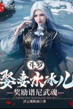 Douluo: The Second Young Lady of the Worship Hall —Decisive in Killing
