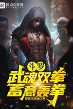 Douluo: Wuhun double fists, deliberately punching