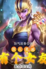 "I have multiples girlfriends in Marvel."