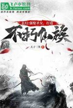 My Mother Was Murdered… So I Seduced the Emperor’s Sister for Ultimate Revenge!
