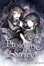 Prologue Story