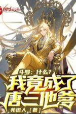 Soul Land: I Became Qian Xunji’s older brother