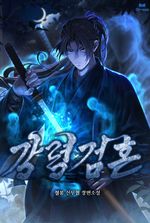 Soul Summoning Sword Spirt