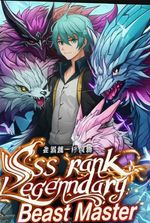 SSS Rank: Strongest Beast Master