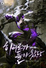 The Hero Has Returned