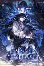 The Immortal Has A Guardian Spirit
