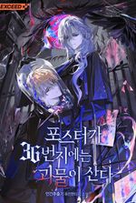 The Poster Says There’s a Monster at Number 36