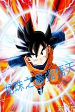 The Strongest Goten in Dragon Ball