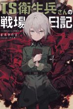 TS Medic’s Battlefield Diary Volume 1