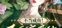 A Concubine’s Competitive Life in the Prince’s Household