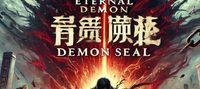 Eternal Demon Seal