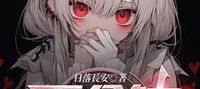 SSS-Rank Female Ghost Blushed Eight Times in Five Minutes?